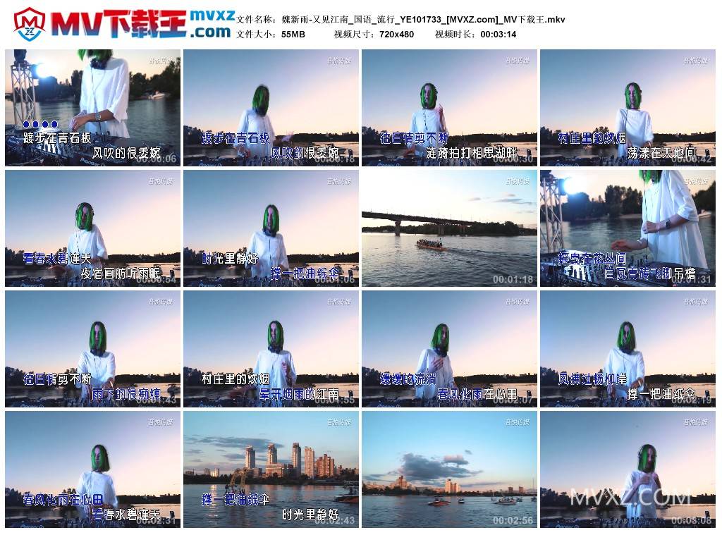 魏新雨-又见江南_国语_流行_YE101733